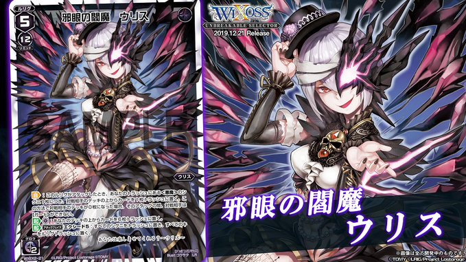 No5878 ウィクロス Wxex 02アンブレイカブルセレクターのウリス関連カードが公開 プリンセスりえのcardgameブログ No5878 ウィクロス Wxex 02アンブレイカブルセレクターのウリス関連カードが公開 プリンセスりえのcardgameブログ