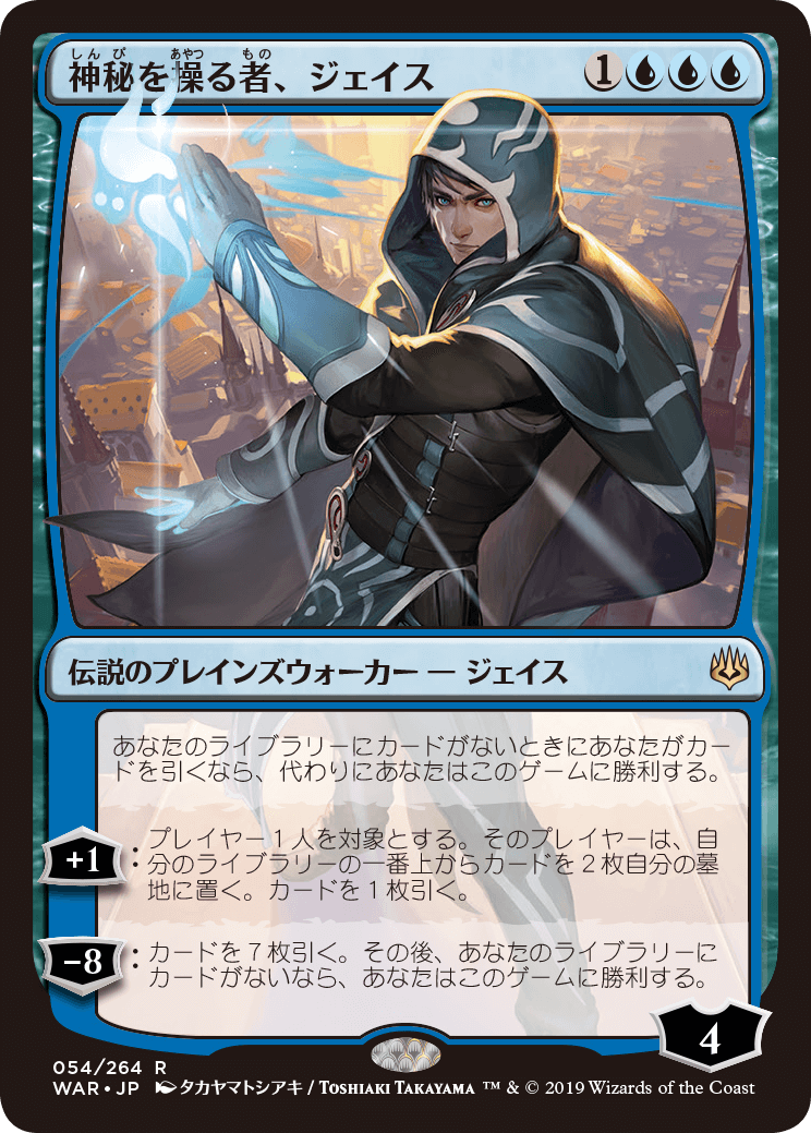 No5636 Mtg 灯争大戦のpwは全部日本のイラストレーターが担当したパラレル版イラストがあることが判明 プリンセスりえのcardgameブログ