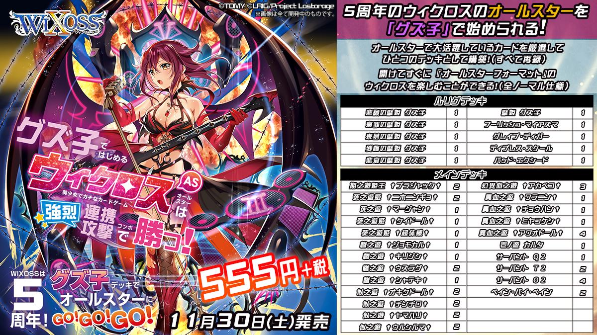 Wixoss プリンセスりえのcardgameブログ
