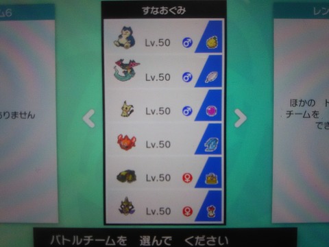 No5865 ポケモン 今回のバトルタワーはレンタルptだけで楽勝ってマジかｗｗｗｗｗｗ プリンセスりえのcardgameブログ