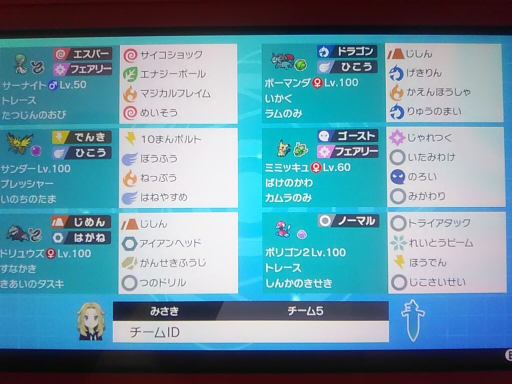 ミミッキュ プリンセスりえのcardgameブログ