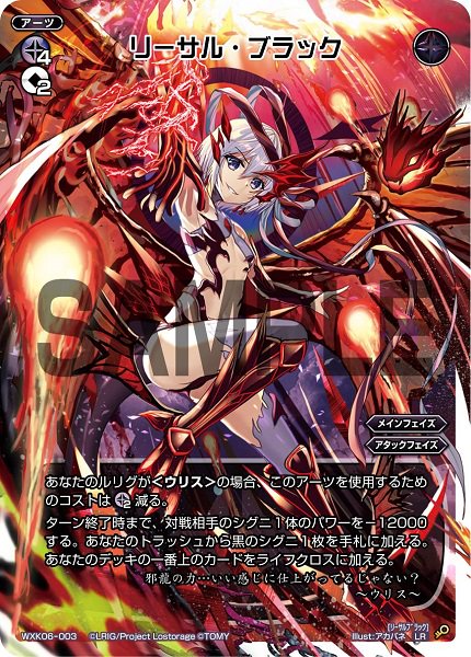 ウィクロス プリンセスりえのcardgameブログ ウィクロス プリンセスりえのcardgameブログ