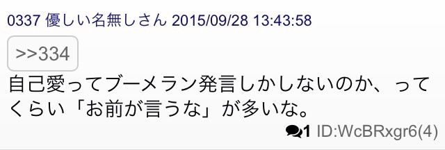 粘着質 自己愛性人格障害と関わった記録 自己愛研究ノート