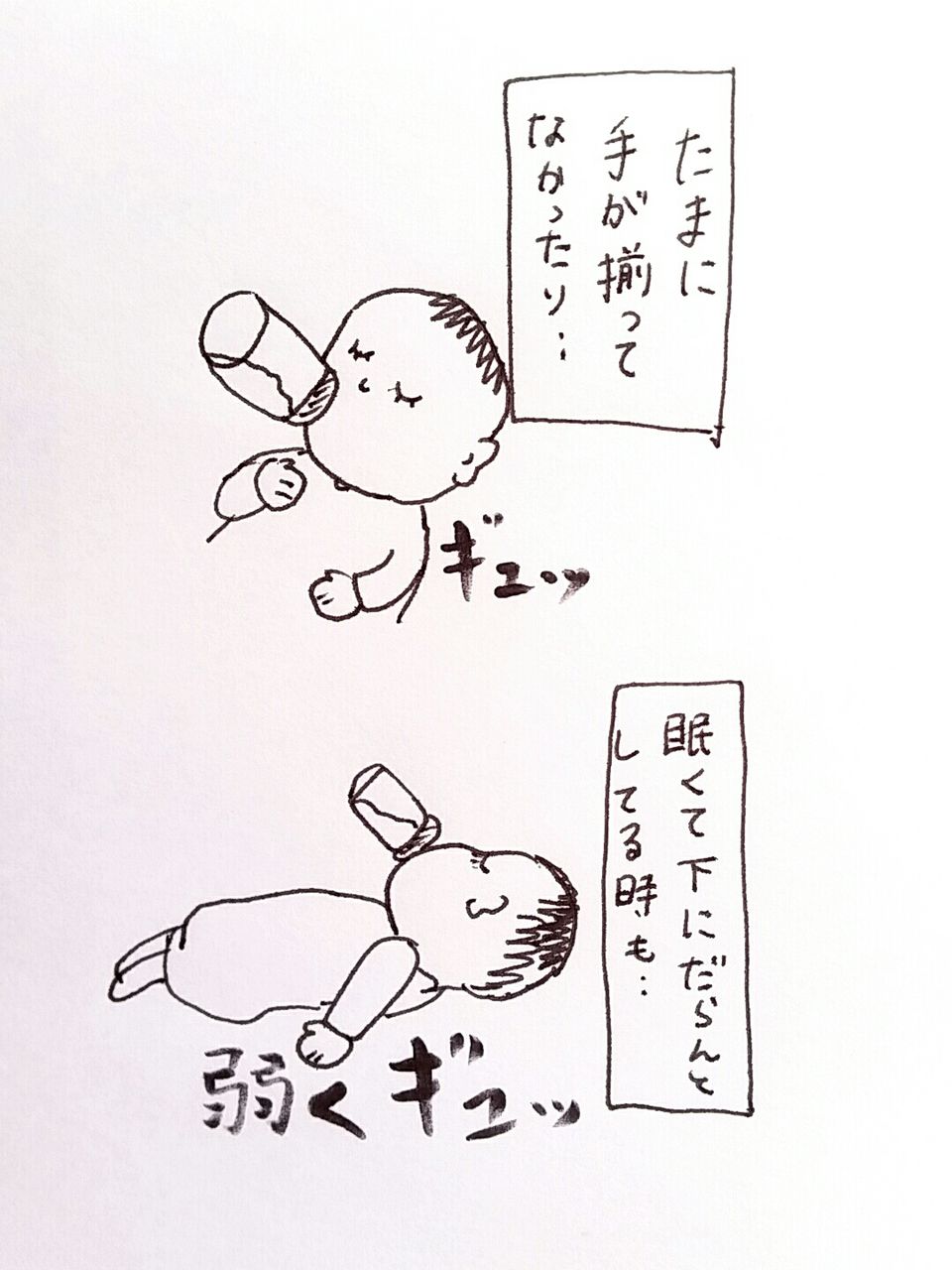 生後1ヶ月半 赤ちゃん記録 ミルク飲むときのお手て なし絵 なしえ の落書き帳 生後1ヶ月半 赤ちゃん記録 ミルク飲むときのお手て なし絵 なしえ の落書き帳