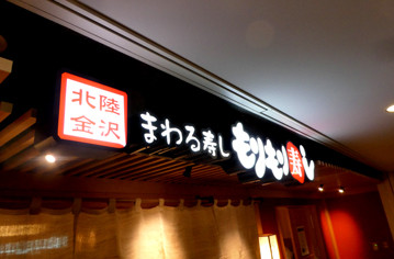 rie20113