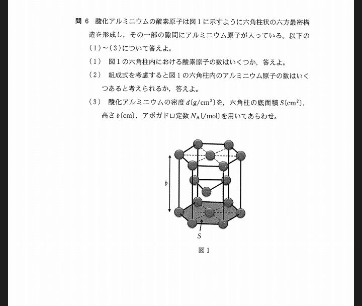 武蔵野大有機化学2年前期追試過去問