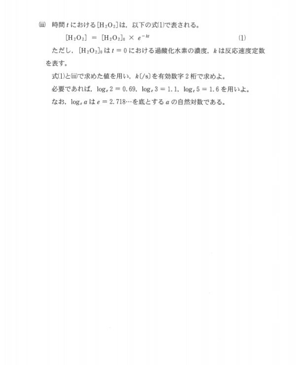 2016年 筑波大学前期入試 化学 大問2 総合問題 【問題編】 : やさしい