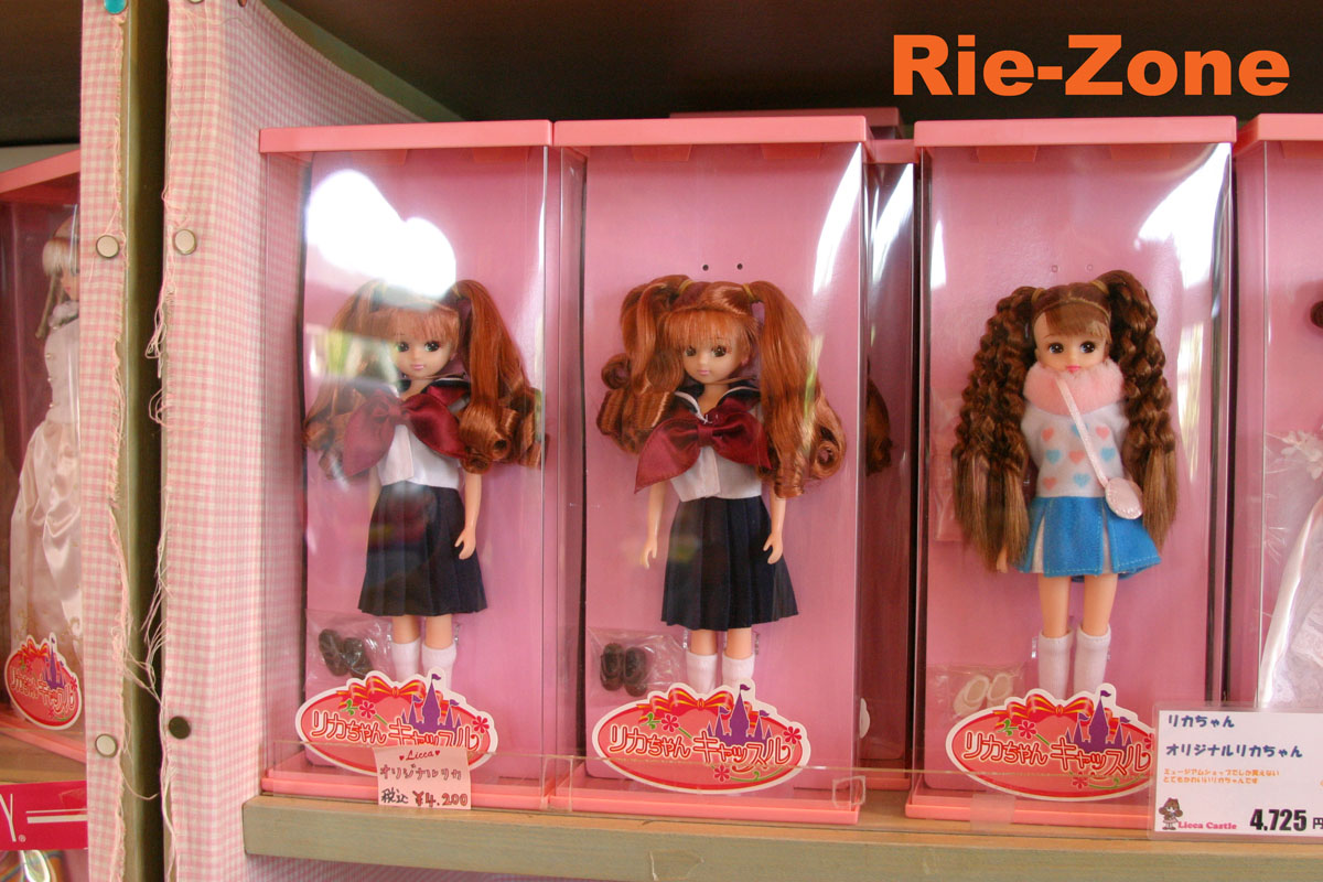 2004年のリカちゃんキャッスル Rie Zone 2004年のリカちゃんキャッスル Rie Zone