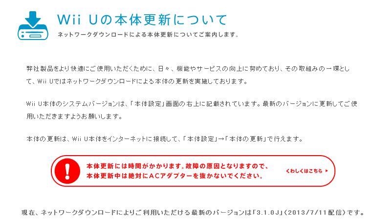 雑記 Wiiu 本体更新 神アプデ Finalfantasy Xiv Jpn Advanture 雑記 Wiiu 本体更新 神アプデ Finalfantasy Xiv Jpn Advanture