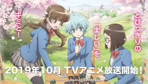放課後さいころ倶楽部