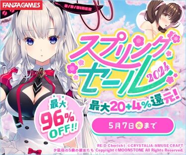 スプリングセール2024春jpg