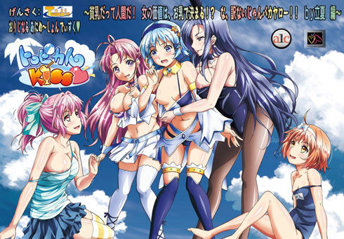 トロピカルkiss 貧乳だって人間だ 女の価値は お乳で決まる な 訳ないじゃんバカヤロー by立夏編 一番抜けるエロアニメ動画