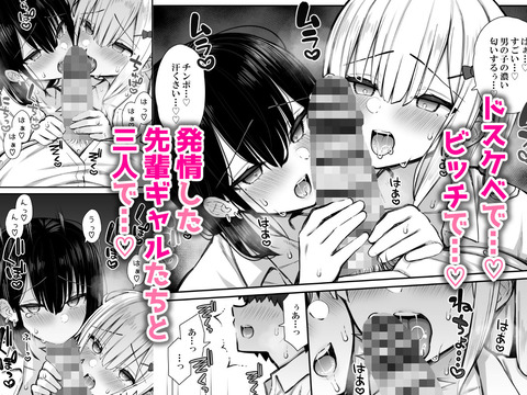 家出ギャルな先輩は簡単にヤらせてくれる2_03