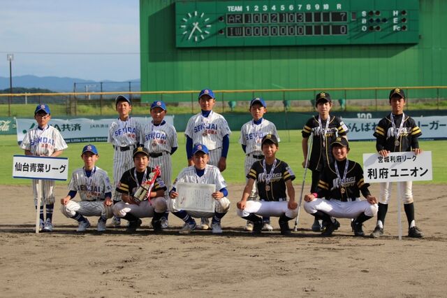 2021年 Ja共済杯インターミディエット全日本野球選手権 全国大会出場決定 リトルリーグ宮城利府リーグ 利府ユニオン リトルリーグ がんばれ 宮城利府リーグ 利府ユニオン
