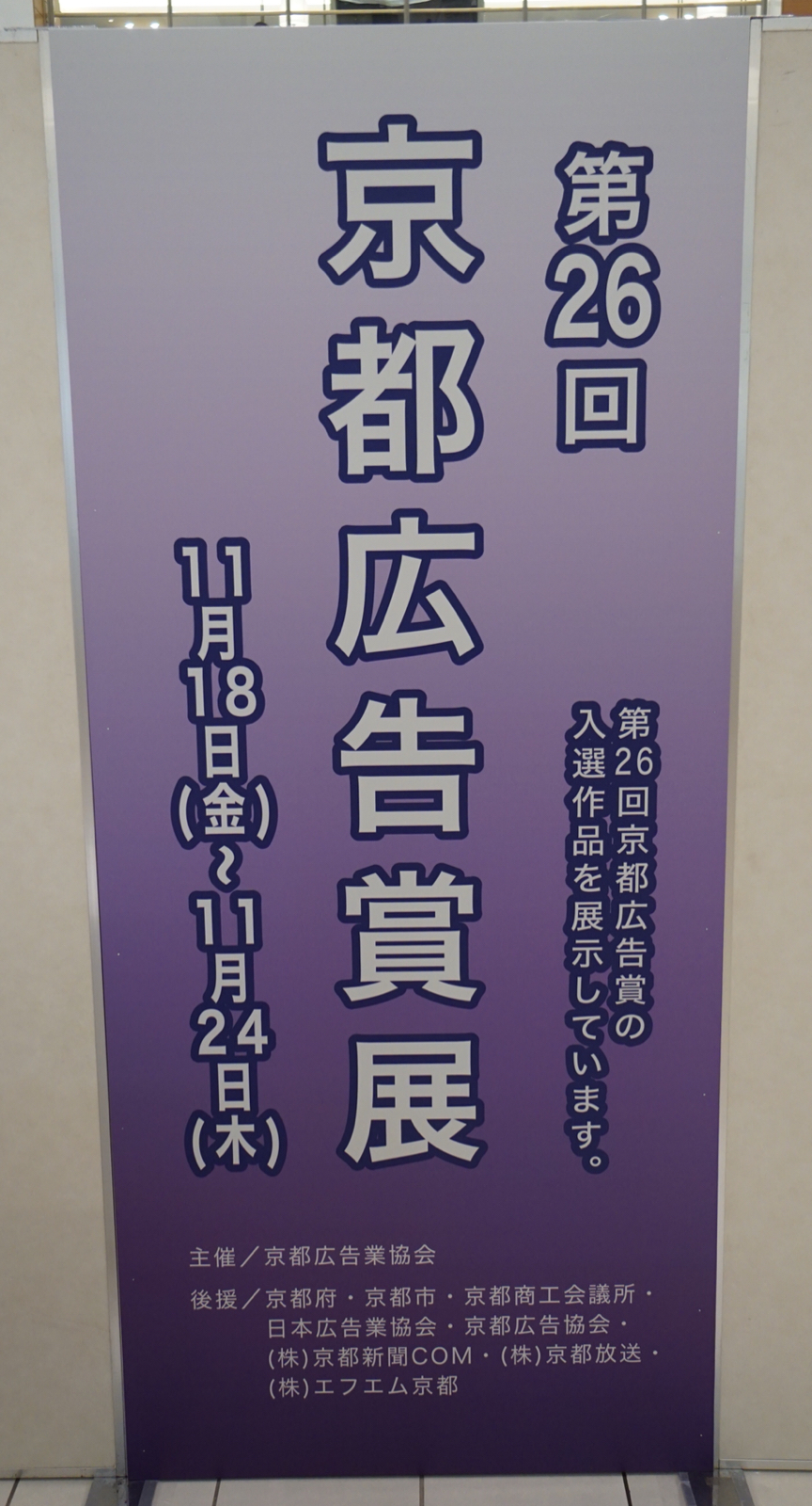京都広告賞展 喫茶店ーrigel リゲル 京都広告賞展 喫茶店ーrigel リゲル