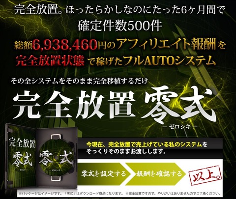 零式