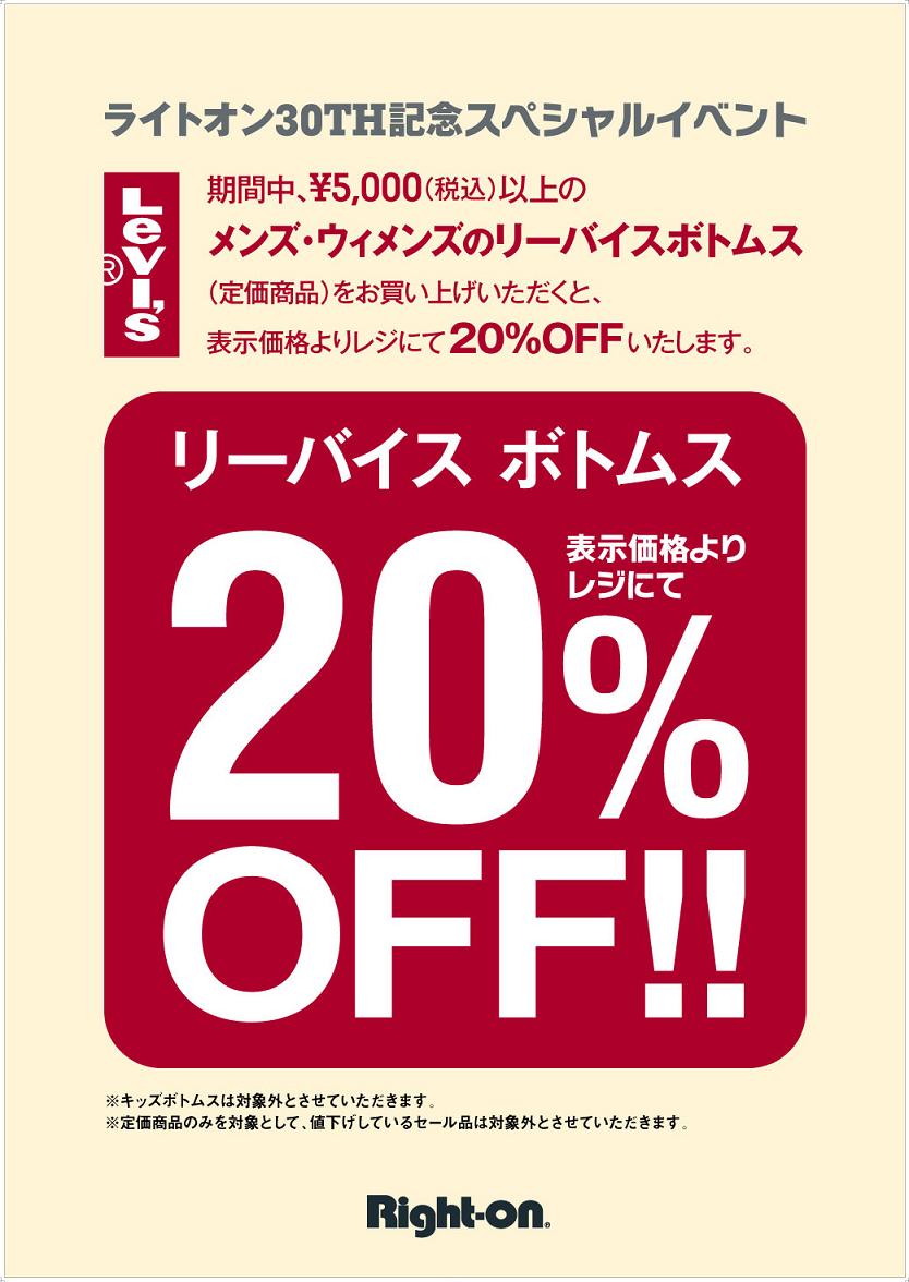 ライトオンでジーンズ選び 広島アルパーク店 ライトオンで服えらび ライトオンのジーンズ ライトオンでジーンズ選び 広島アルパーク店 ライトオンで服えらび ライトオンのジーンズ