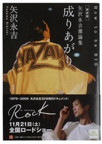 YAZAWA-3