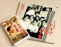 tokiwaso2