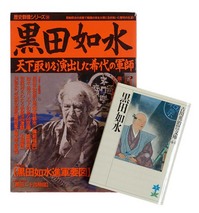 josui