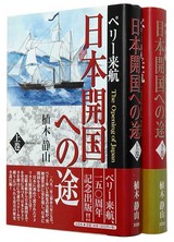 kaikoku