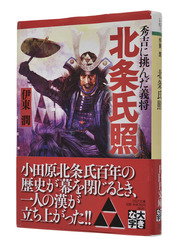 ujiteru