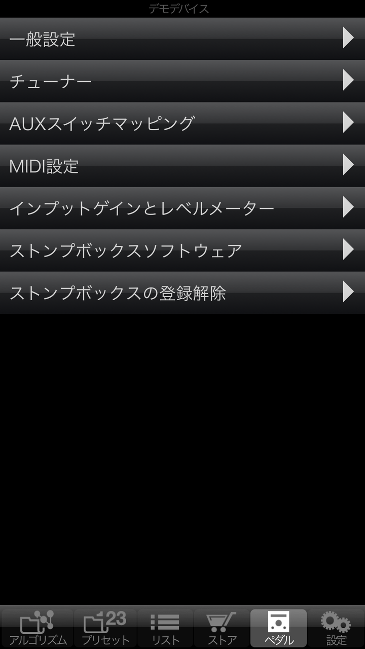 Eventide H9】登録解除方法 : RigRiders