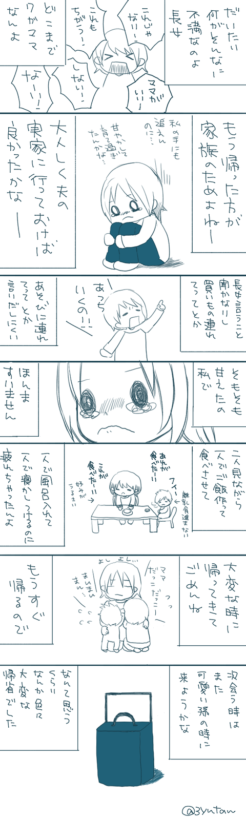 musume4-3