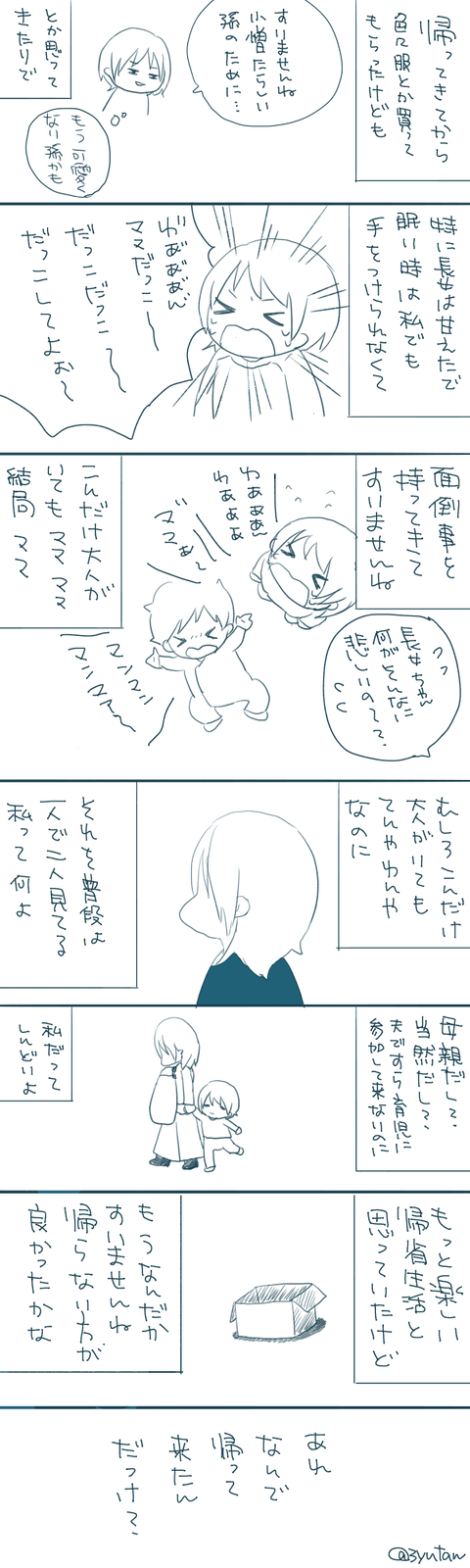 musume4-2