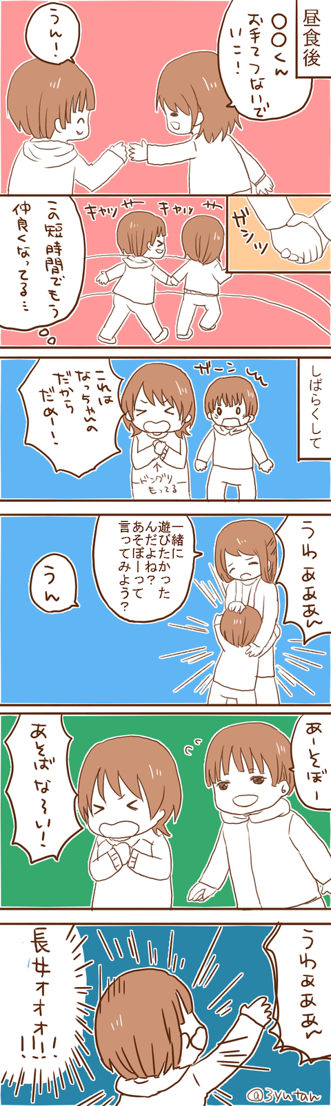 ユーラシアさん