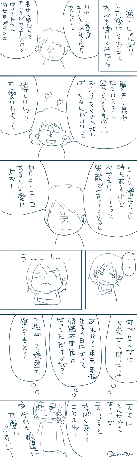 musume4-4
