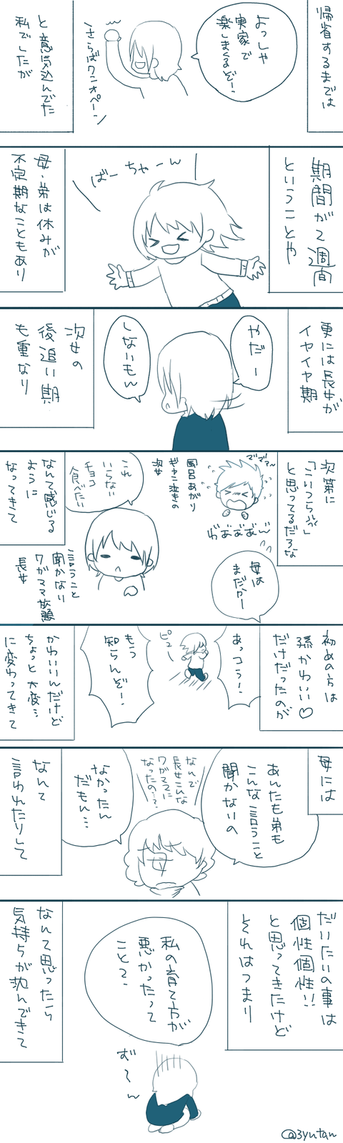 musume4