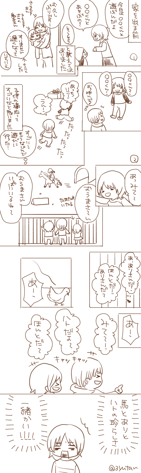4ユーラシアさん