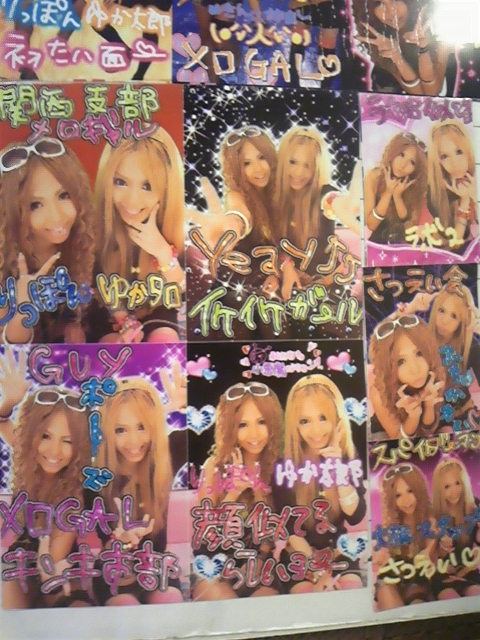 西山りほblog 06年 多分 ﾌﾟﾘｸﾗｗ ライブドアブログ
