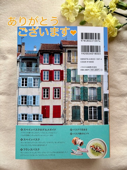 増刷2p