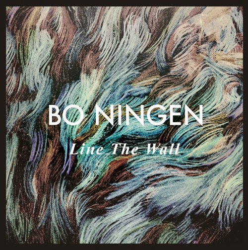 2012年 Bo Ningen 棒人間 との衝撃の遭遇 Music Is My Radar 音の棲み家