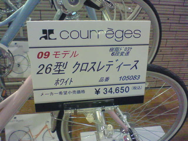 二万五千円 自転車