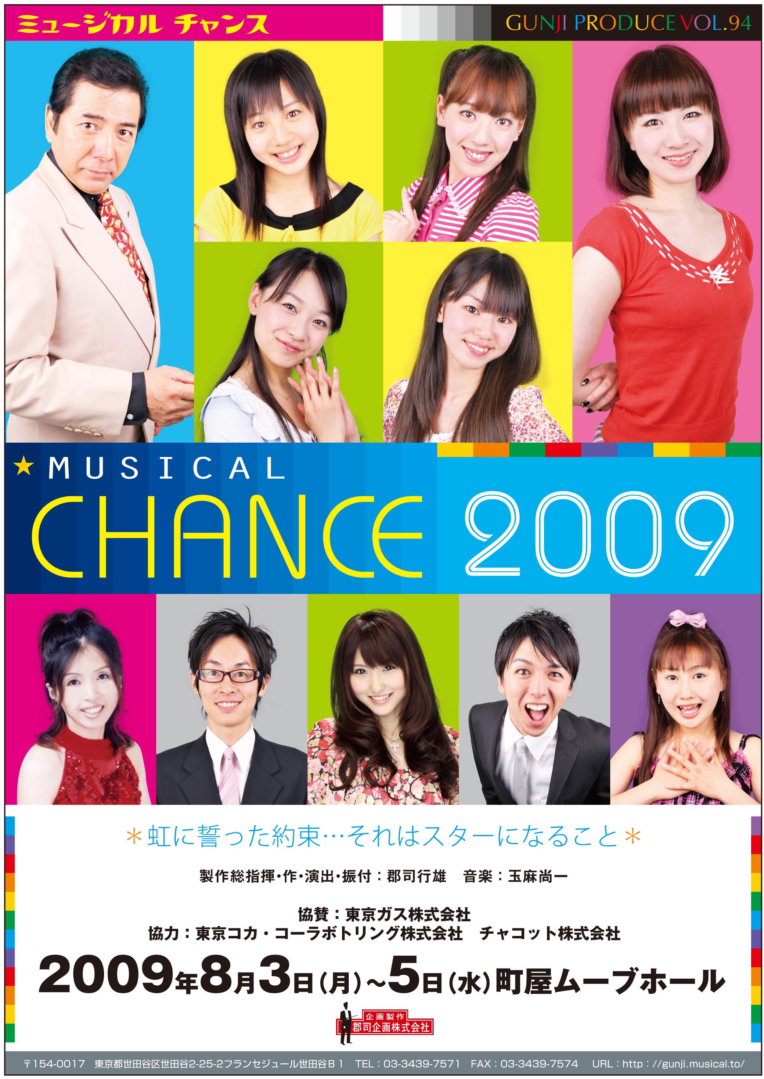 Chance 2009 ちらしとポスターが出来ました 藤咲理香の湘南ｂｂ放送局 E Genki オフィシャルサイト