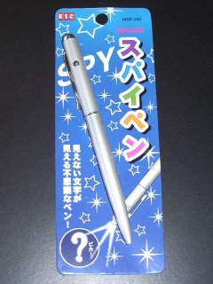 マジックライトペン おかもっち は理科人 マジックライトペン おかもっち は理科人