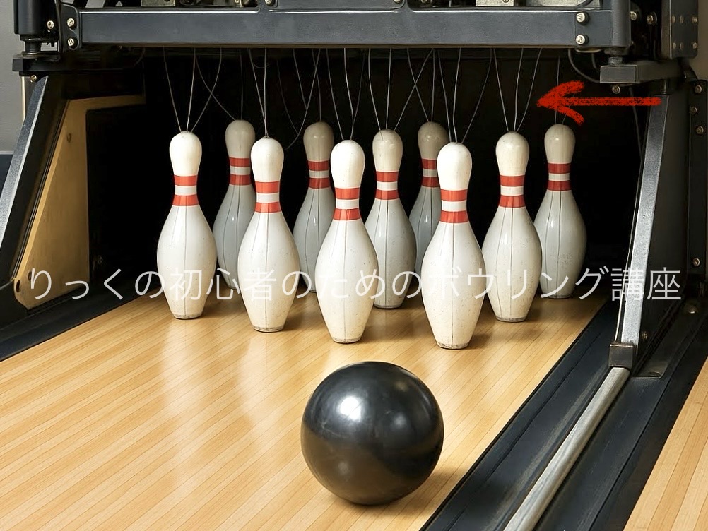 ひもで吊り下げられているピン、知ってます？ : りっくの初心者のため