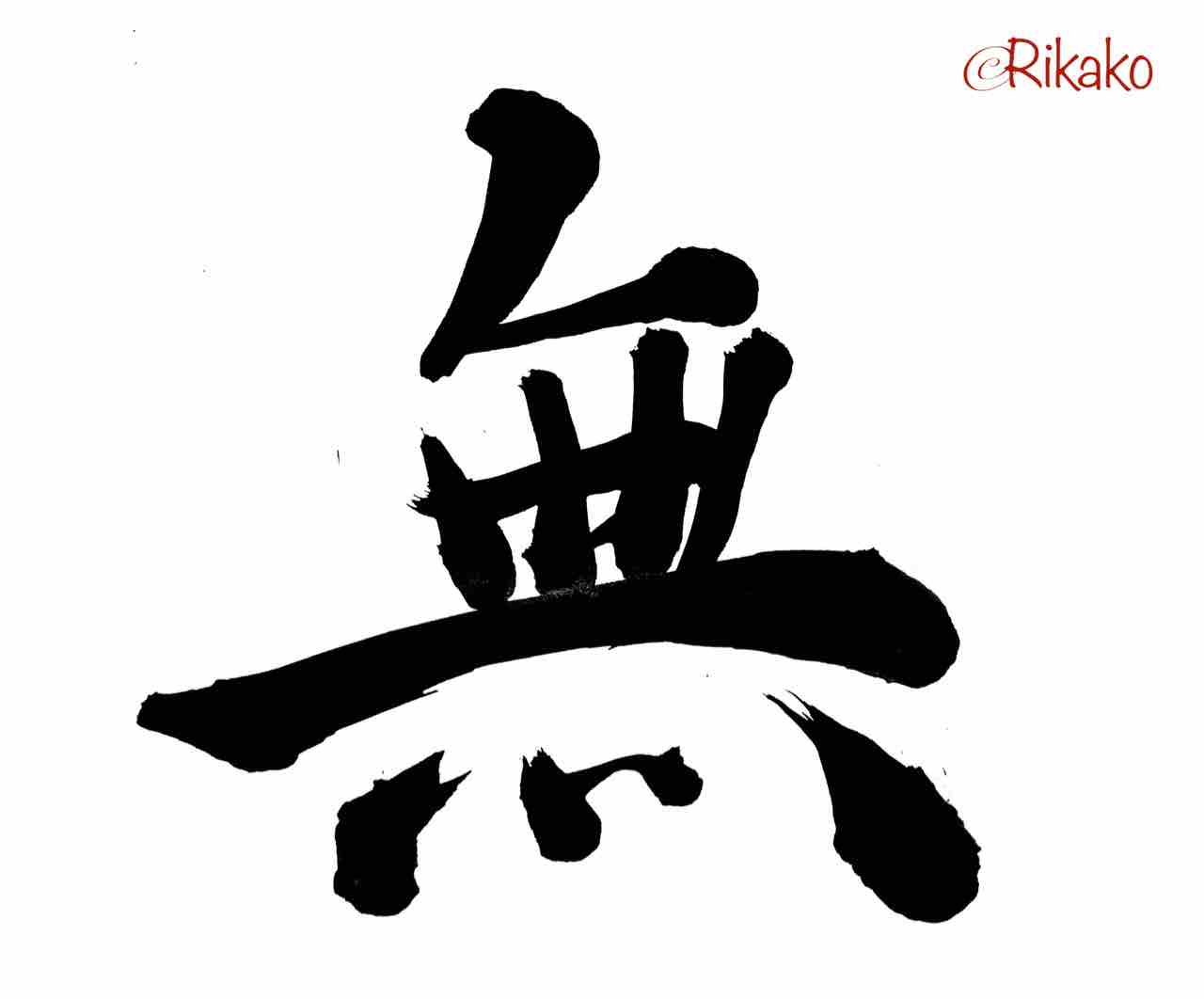 今年の一文字 りっくの初心者のためのボウリング講座