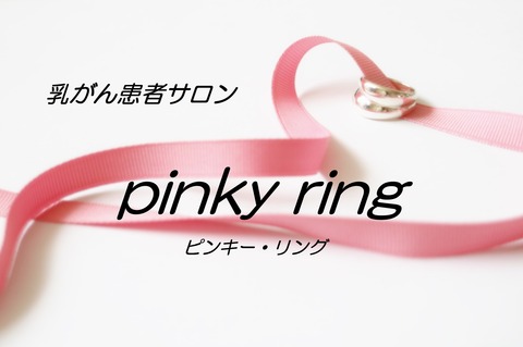 Pinky Ring 黒