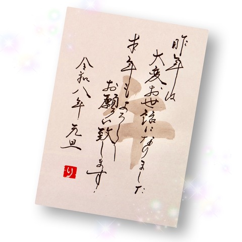 2026/01/01 新年の挨拶