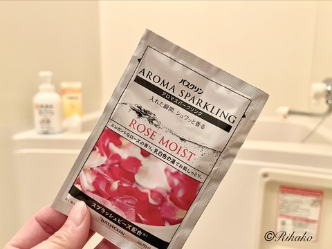 2026/01/18　入浴剤