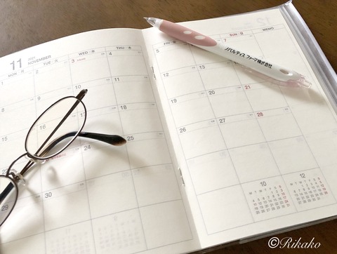 2021/10/31 手帳 ②