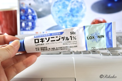 2026/09/03　痛み止め