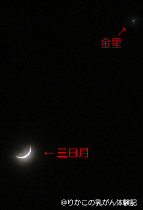 2020/01/28　金星と三日月