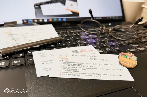 2024/11/15　新しい名刺