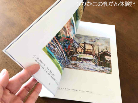 2019/10/18 画 集 ②