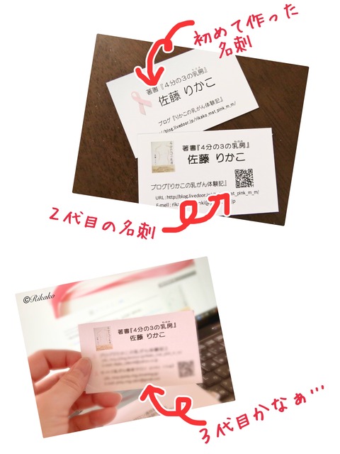 2024/11/15　過去の名刺